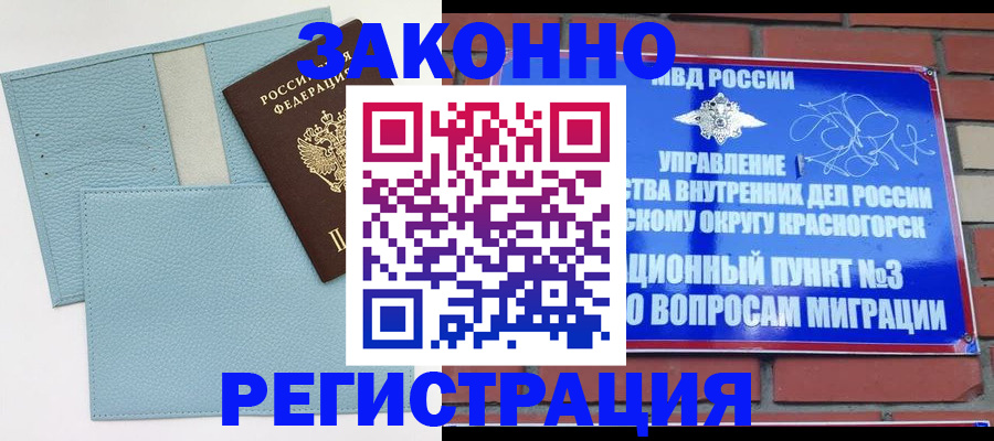 прописка для школы в Великих Луках