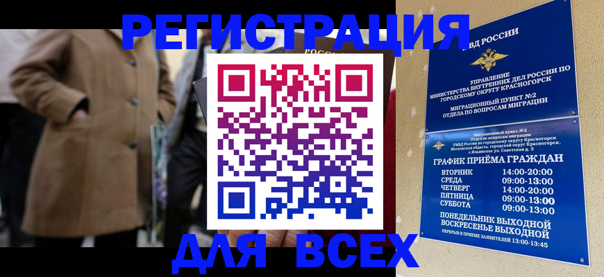 прописка в квартире в Великих Луках